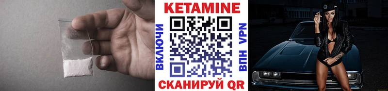 Купить закладки  Волосово  КЕТАМИН VHQ 