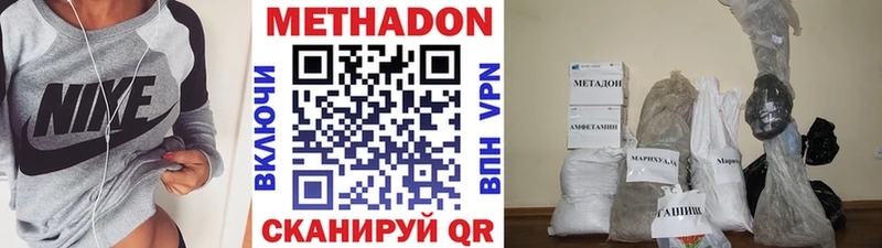 МЕТАДОН methadone  Купить где  Волосово 