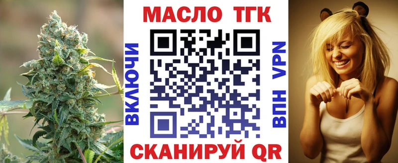 ТГК вейп  Купить закладки  Волосово 
